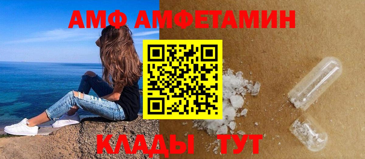 АМФ 98% Борзя