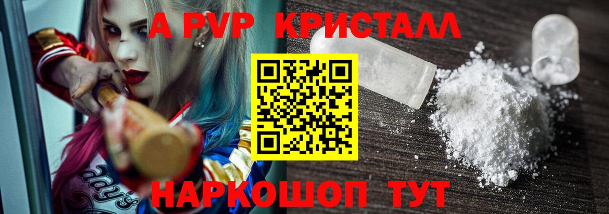 Alpha-PVP мука Борзя
