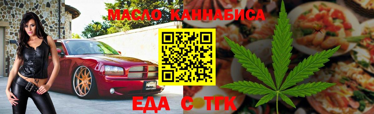 Cannafood марихуана  Вход с VPN  Борзя 