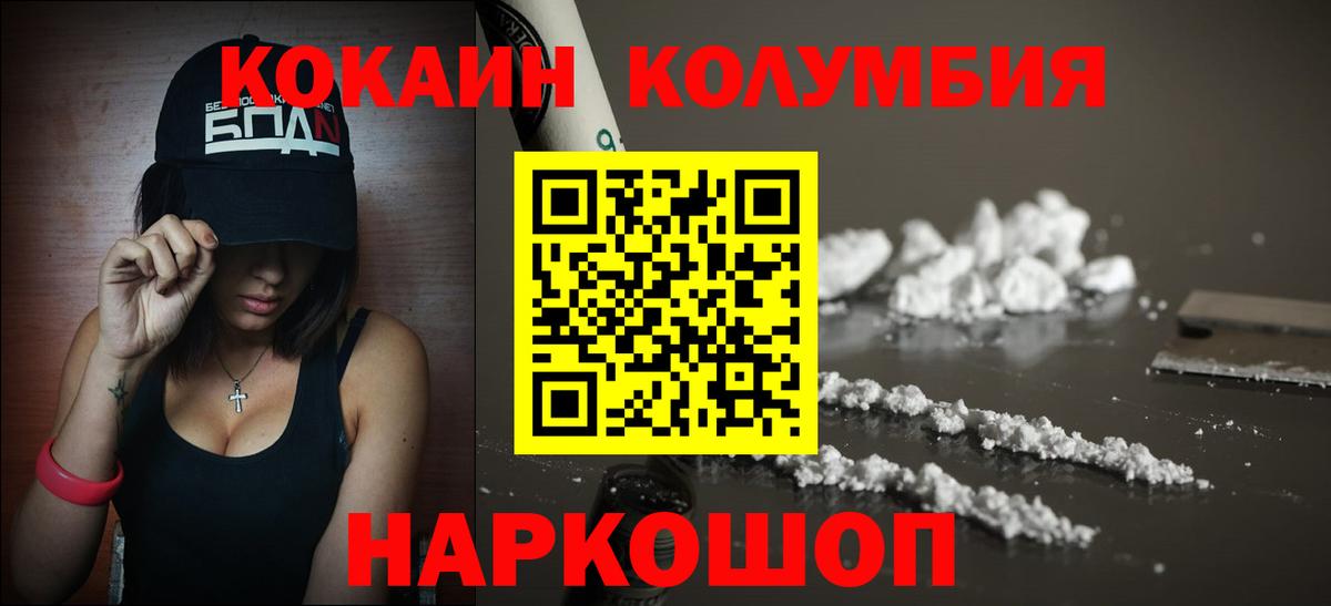 Борзя  COCAIN Fish Scale  Вход с VPN 