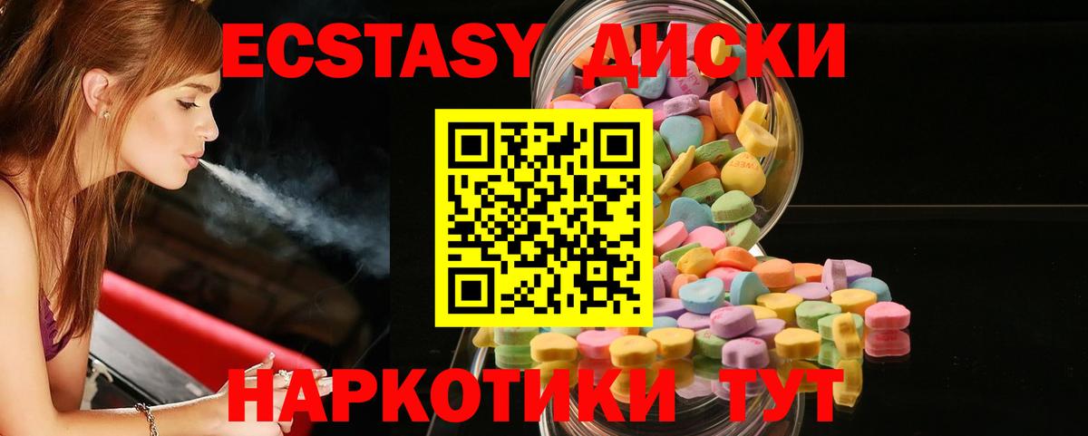 Борзя  Ecstasy диски  Вход с VPN  ЭКСТАЗИ DUBAI 