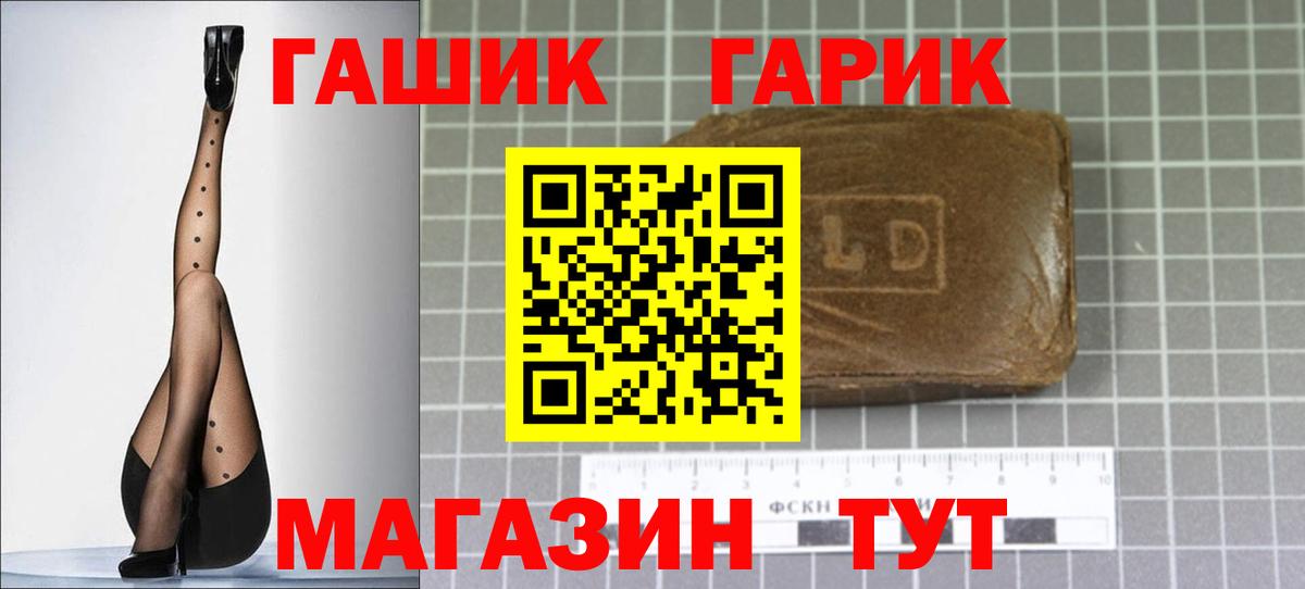 ГАШ 40% ТГК  ГАШ ice o lator  ГАШИШ  Борзя  Вход с VPN 