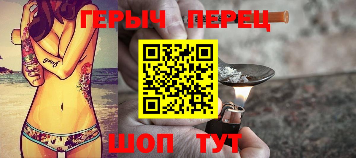 ГЕРОИН VHQ Борзя