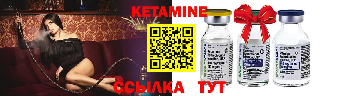 Кетамин VHQ Борзя