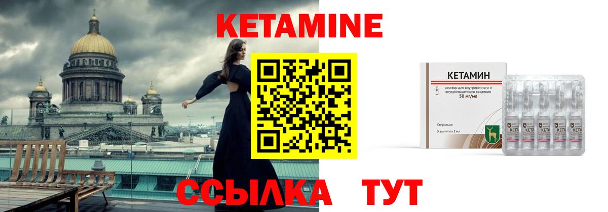 Кетамин VHQ  Вход с VPN  Кетамин VHQ  Борзя 