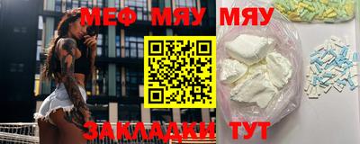 мефедрон мука Усть-Джегута
