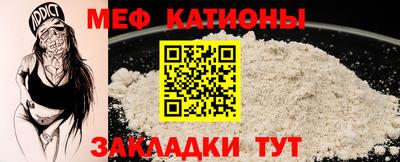 мефедрон мука Усть-Джегута