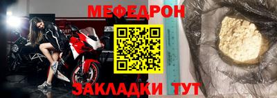 мефедрон мука Усть-Джегута