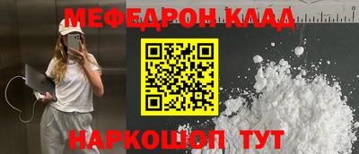 MESCALINE Уссурийск