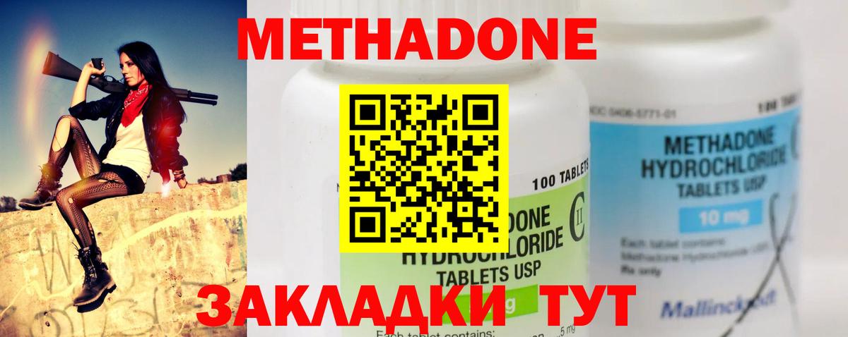 МЕТАДОН methadone  Вход с VPN  МЕТАДОН белоснежный    зеркало  Борзя 