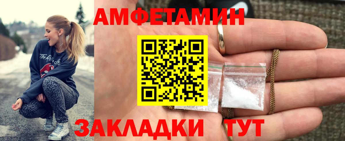 Борзя  МЕТАМФЕТАМИН Декстрометамфетамин 99.9%  Вход с VPN 