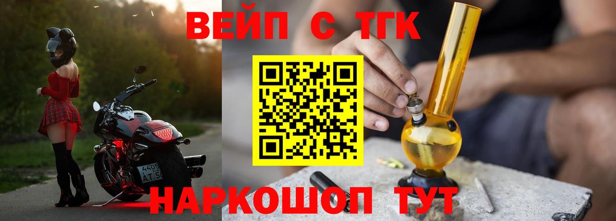 ТГК вейп  Вход с VPN  Борзя 