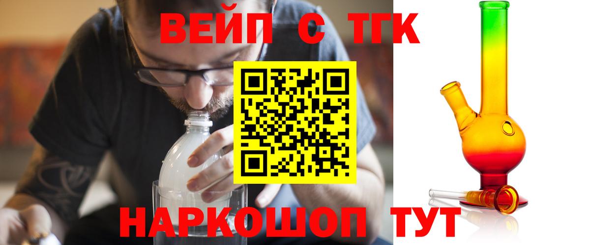 Дистиллят ТГК THC oil Борзя