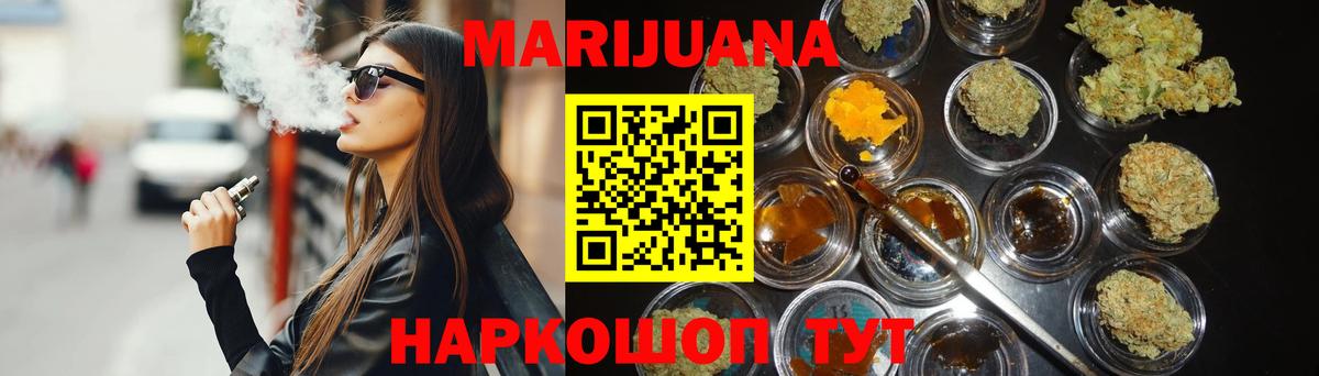 Борзя  МАРИХУАНА гибрид  Конопля THC 21%  Вход с VPN 